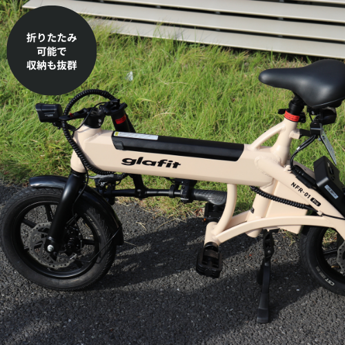 【秋の電動モビリティキャンペーン】★人気オプション付★ glafit NFR-01 Pro 電動バイク ★公道走行可能★(特定小型)
