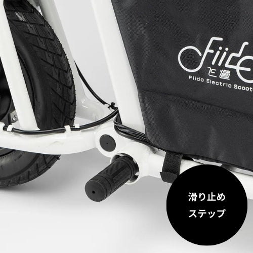 【最短即日納車・送料無料】SWALLOW Fiido Q1S 電動バイク ★初回整備込・免許不要★(特定小型原付)