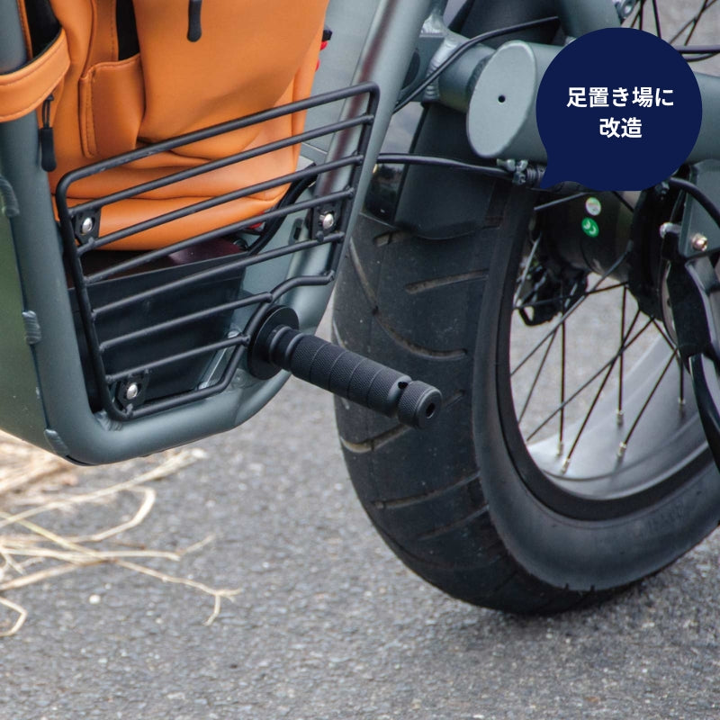 【COSWHEEL MIRAI・MIRAI S共通】バイクステップ ★電動バイク専用★