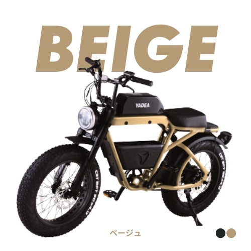 【初回整備込・免許不要】YADEA TRP-01 電動アシスト自転車 ★最大航続距離196km★