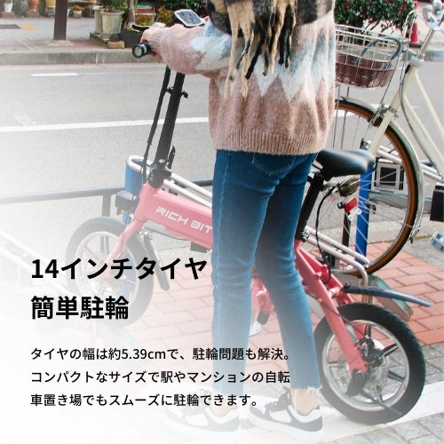 【初回整備込・免許不要】RICHBIT/リッチビット CITY 電動バイク 超軽量(特定小型原付)