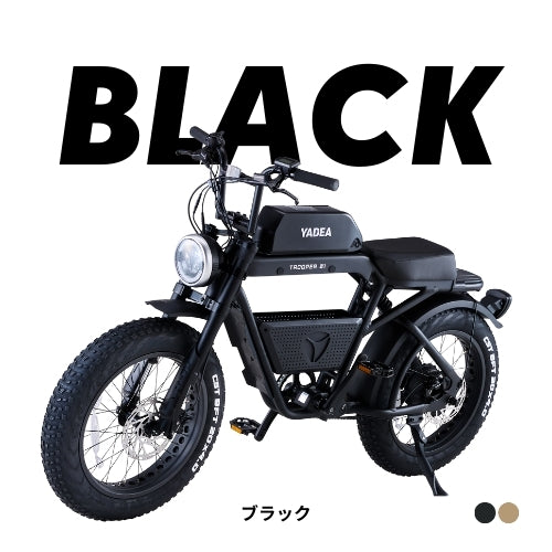 【初回整備込・免許不要】YADEA TRP-01 電動アシスト自転車 ★最大航続距離196km★
