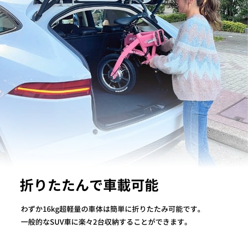 【初回整備込・免許不要】RICHBIT/リッチビット CITY 電動バイク 超軽量(特定小型原付)