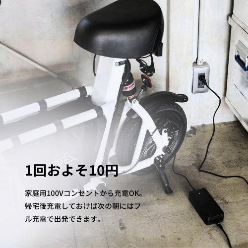 【最短即日納車・送料無料】SWALLOW Fiido Q1S 電動バイク ★初回整備込・免許不要★(特定小型原付)