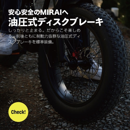 【初回整備込・免許不要】COSWHEEL MIRAI SPORTY 電動アシスト自転車 ★最長航続距離100km★