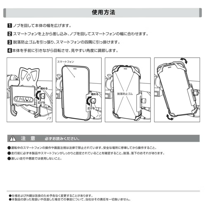 【e-Free 専用パーツ】e-FREE 01 スマホホルダー
