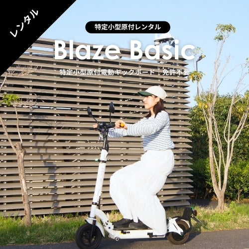 【免許不要・全7車種選択可能】特定小型原付電動キックボード・電動バイクレンタル ★当日プラン★