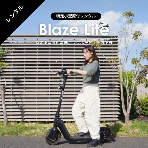 【免許不要・全7車種選択可能】特定小型原付電動キックボード・電動バイクレンタル ★当日プラン★