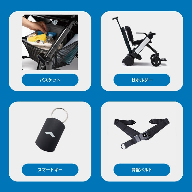【WHILL Model F専用】アクセサリーセット|FULLセット