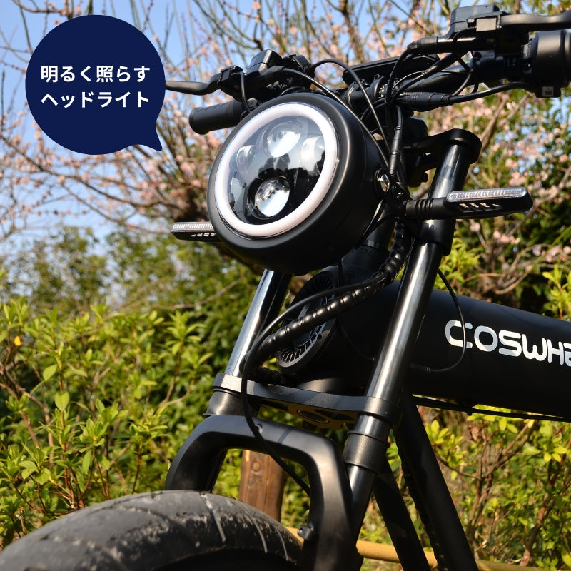 【COSWHEEL MIRAI COMFORT専用】大型LEDヘッドライト 2025年モデル専用 ★電動アシスト自転車専用★