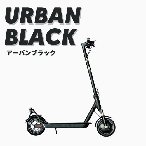 【初回整備込・免許不要】RICHBIT/リッチビット ES1 Pro 電動キックボード 超軽量(特定小型原付)