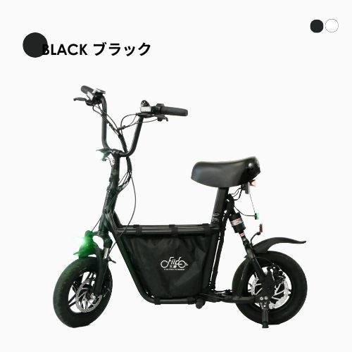 【最短即日納車・送料無料】SWALLOW Fiido Q1S 電動バイク ★初回整備込・免許不要★(特定小型原付)