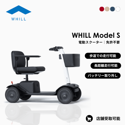 電動車椅子【WHILL Model S】 WHILL Model S 電動車椅子｜免許不要・歩道走行可能・33km走行｜SQUARE