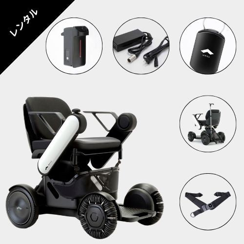 【電動車椅子レンタル】★店舗受取限定★WHILL ModelC|プレミアムモデル ★1日~1か月プラン★