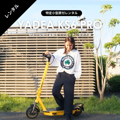 【免許不要・全7車種選択可能】特定小型原付電動キックボード・電動バイクレンタル ★当日プラン★