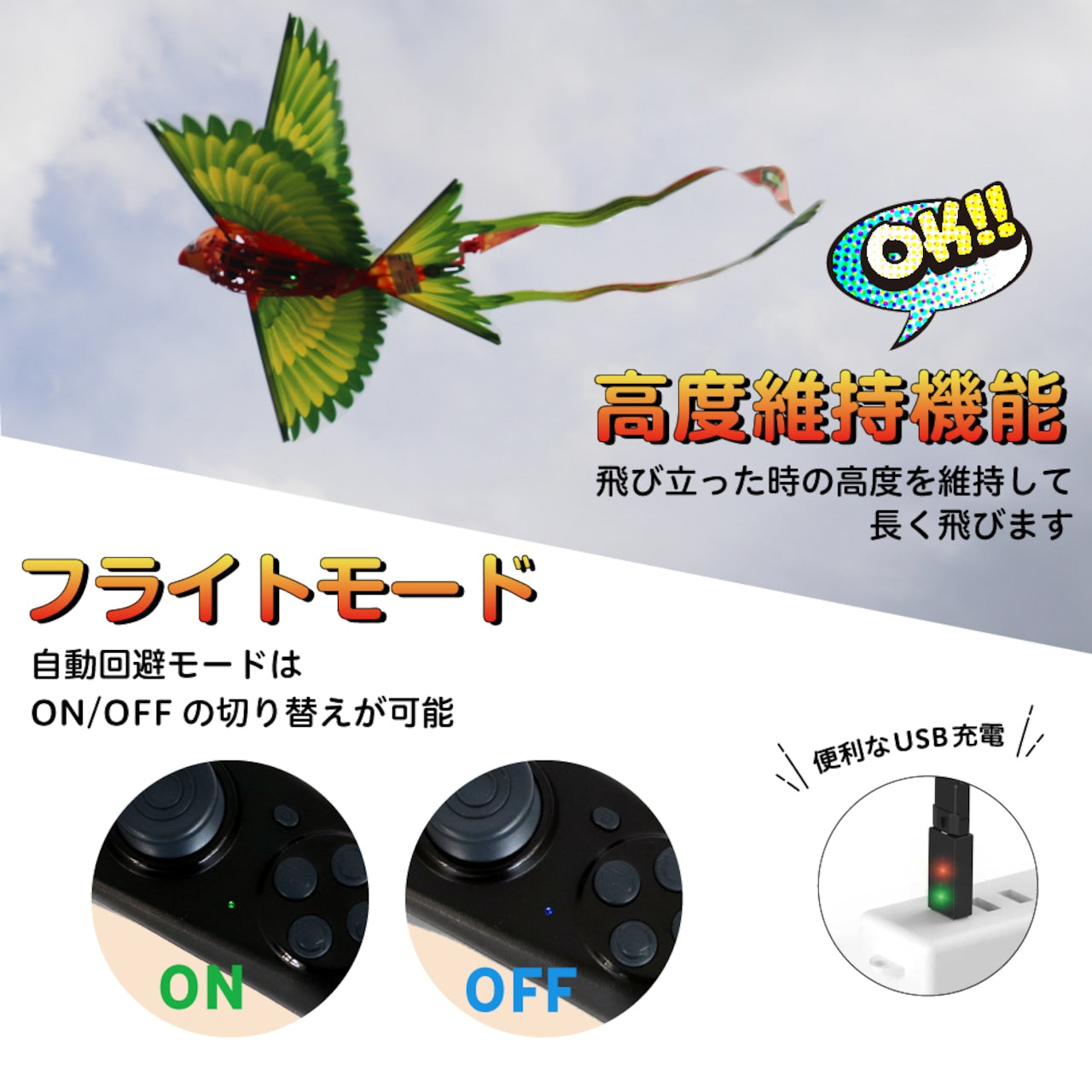 【子どもの誕生日プレゼント】GOGO Bird|鳥型ドローン 全世界で20万羽突破
