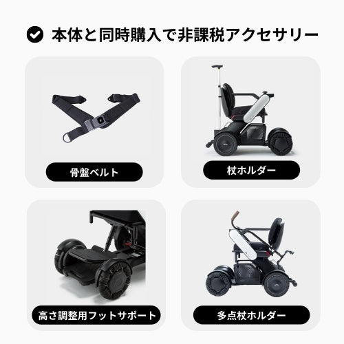 【プレミアムモデル】WHILL Model C2 電動車椅子 ★初回整備込・免許不要★(非課税)