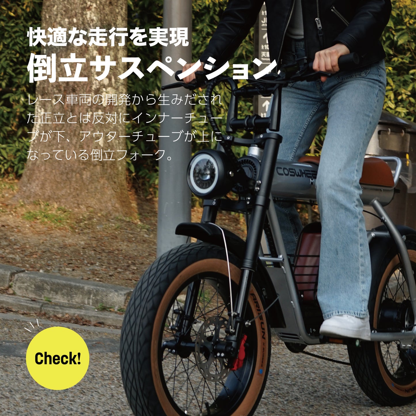 【初回整備込・免許不要】COSWHEEL MIRAI GT 電動アシスト自転車 ★最長航続距離100km★