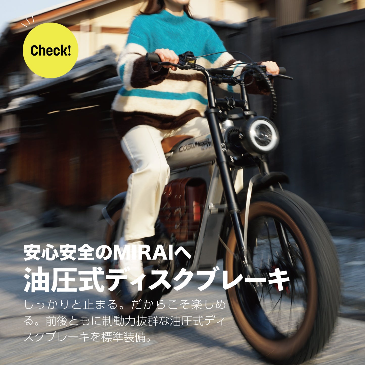 【初回整備込・免許不要】COSWHEEL MIRAI GT 電動アシスト自転車 ★最長航続距離100km★
