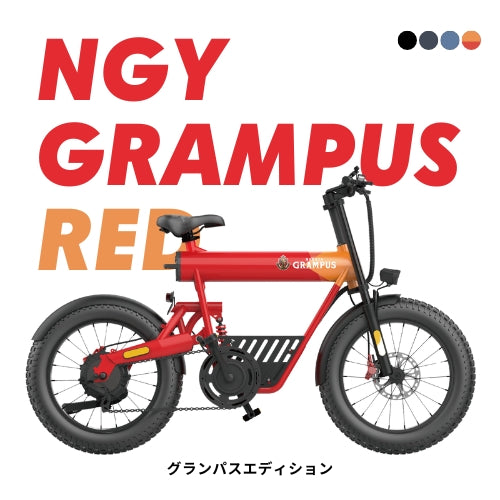 【初回整備込・免許不要】COSWHEEL MIRAI SPORTY 電動アシスト自転車 ★最長航続距離100km★