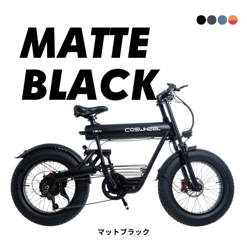 【初回整備込・免許不要】COSWHEEL MIRAI SPORTY 電動アシスト自転車 ★最長航続距離100km★