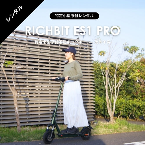 【免許不要・全7車種選択可能】特定小型原付電動キックボード・電動バイクレンタル ★当日プラン★