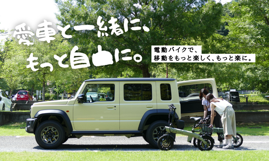 愛車と行く！電動バイクで楽しむアウトドアドライブ【湘南〜津久井湖コース】