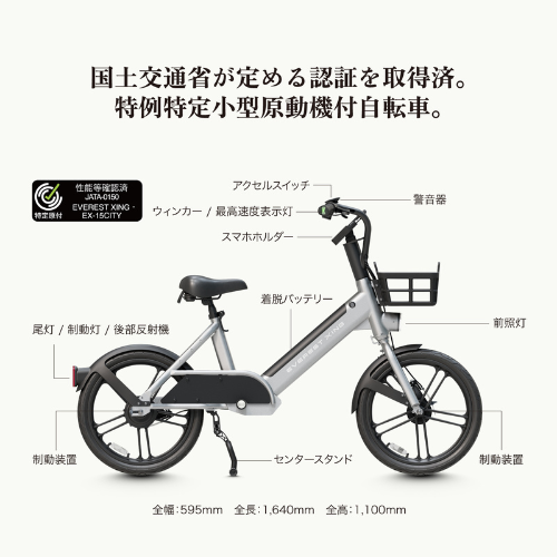 【初回整備込・免許不要】RICHBIT/リッチビット EVEREST XING CITY 電動バイク 超軽量（特定小型原付）