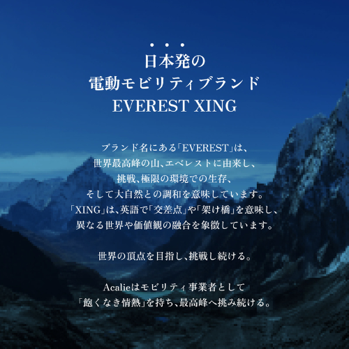 【初回整備込・免許不要】RICHBIT/リッチビット EVEREST XING CITY 電動バイク 超軽量（特定小型原付）