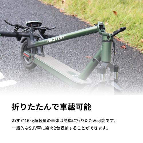 【中古車特価 美品】RICHBIT/リッチビット ES1 Pro アーバンブラック 電動キックボード 超軽量（特定小型原付）