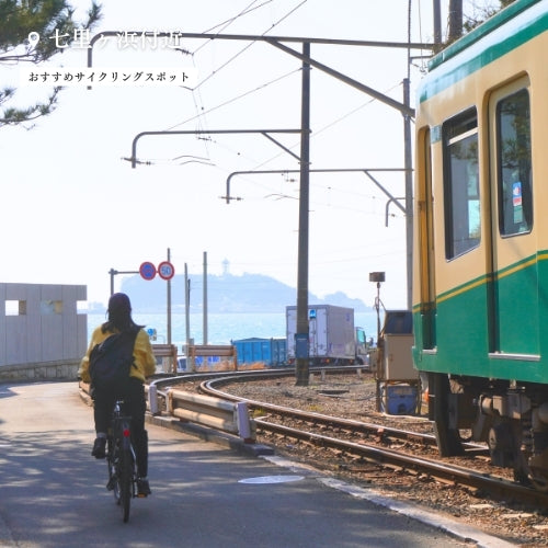 【2h～利用可能・免許不要】e-Bikeレンタル｜YAMAHA YPJ-TC・COSWHEEL MIRAI E-Bike　★当日プラン★