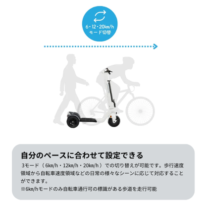 【免許不要・立ち乗り三輪】ストリーモ S01JTA 電動スクーター （ミラー付き） ★公道走行可能★（特定小型）