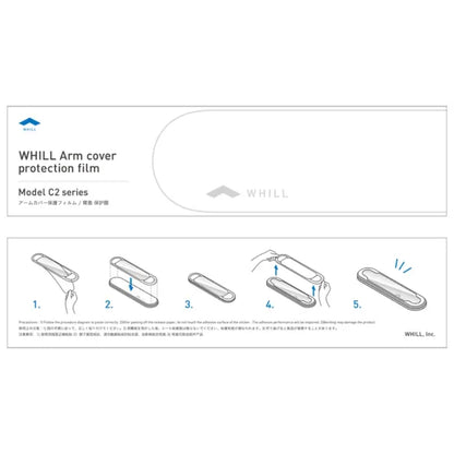 【WHILL Model C2専用】アームカバー保護フィルム