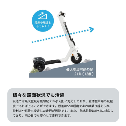 【免許不要・立ち乗り三輪】ストリーモ S01JTA 電動スクーター （ミラー付き） ★公道走行可能★（特定小型）