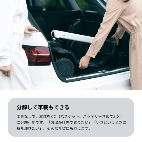 WHILL Model R 電動車椅子｜免許不要・歩道走行可能・折りたたみ