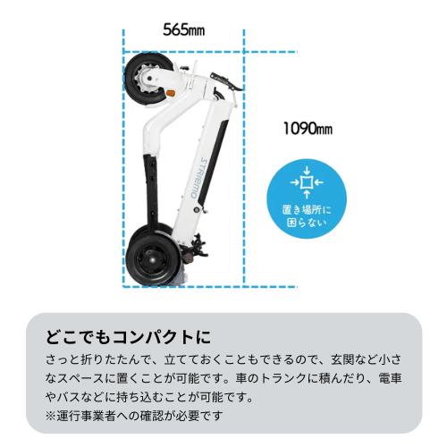 【免許不要・立ち乗り三輪】ストリーモ S01JTA 電動スクーター （ミラー付き） ★公道走行可能★（特定小型）
