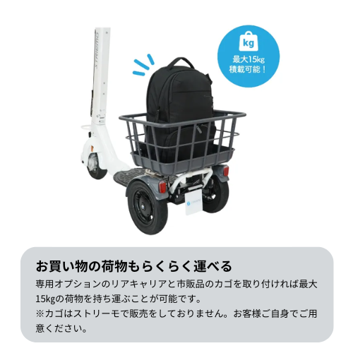 【免許不要・立ち乗り三輪】ストリーモ S01JTA 電動スクーター （ミラー付き） ★公道走行可能★（特定小型）