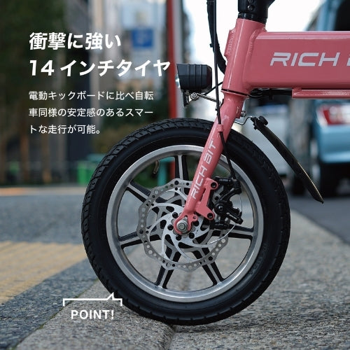 【初回整備込・免許不要】RICHBIT/リッチビット CITY 電動バイク 超軽量（特定小型原付）