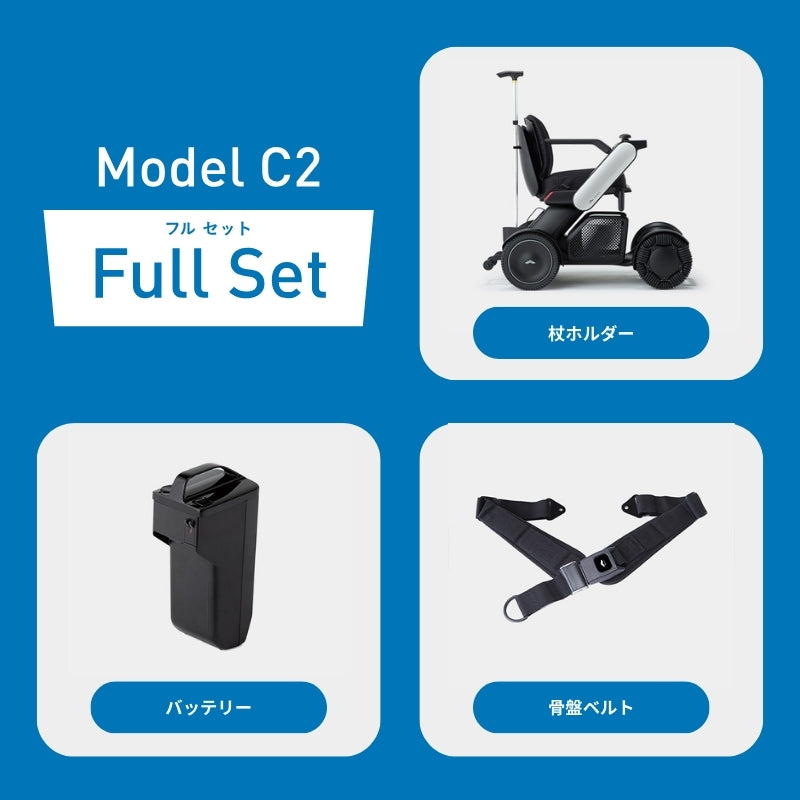 【WHILL Model C2専用】アクセサリーセット｜FULLセット