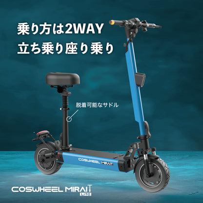 【初回整備込・免許不要】COSWHEEL/コスウエル MIRAI T Lite 電動キックボード（特定小型原付）