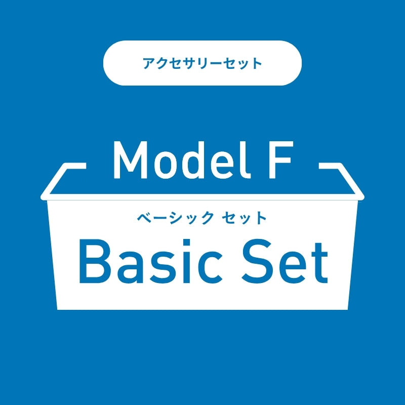 【WHILL Model F専用】アクセサリーセット｜Basicセット