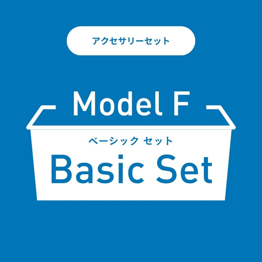 【WHILL Model F専用】アクセサリーセット｜Basicセット