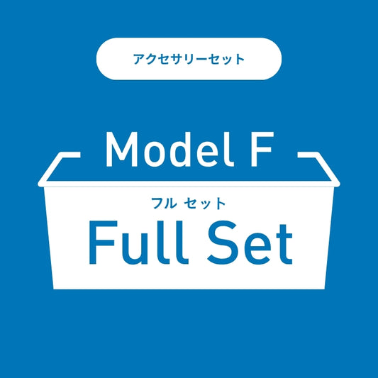 【WHILL Model F専用】アクセサリーセット｜FULLセット