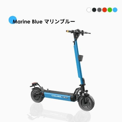 【初回整備込・免許不要】COSWHEEL/コスウエル MIRAI T Lite 電動キックボード（特定小型原付）