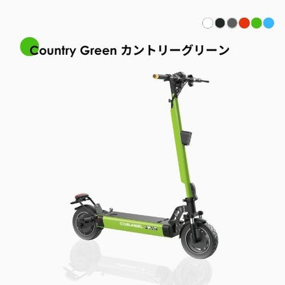 【初回整備込・免許不要】COSWHEEL/コスウエル MIRAI T Lite 電動キックボード（特定小型原付）