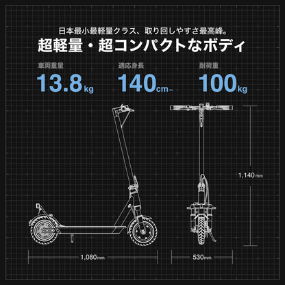 【初回整備込・免許不要】RICHBIT/リッチビット ES1 Pro 電動キックボード 超軽量（特定小型原付）