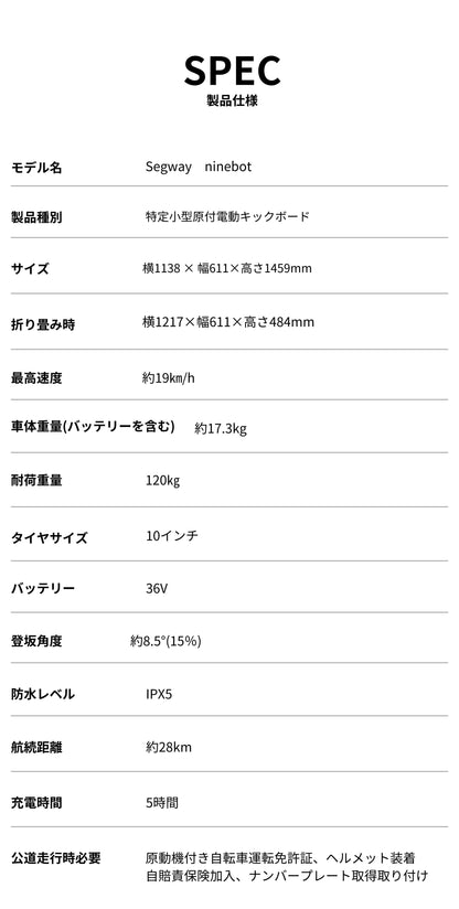 【初回整備込】Segway-Ninebot/セグウェイ-ナインボッド D-AIR 公道走行可能な電動キックボード（特定小型）