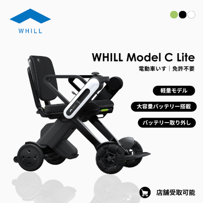 [Folding Model] WHILL Model F Electric Wheelchair ★Initial maintenance included, no license required★ (Tax-exempt)
