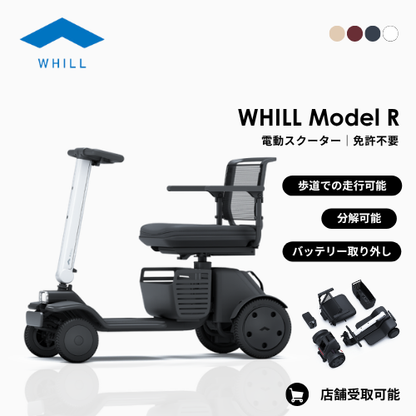 [Folding Model] WHILL Model F Electric Wheelchair ★Initial maintenance included, no license required★ (Tax-exempt)