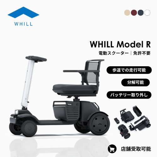 電動車椅子 次世代型モビリティ WHILL | 湘南・藤沢 - SQUARE Mobility